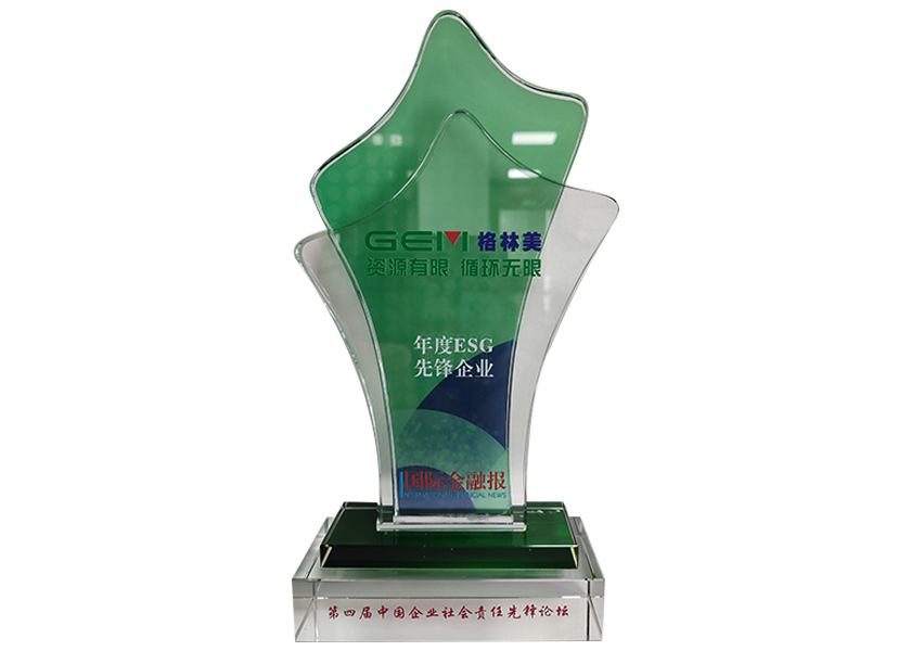 深圳總部-年度ESG先鋒企業.jpg