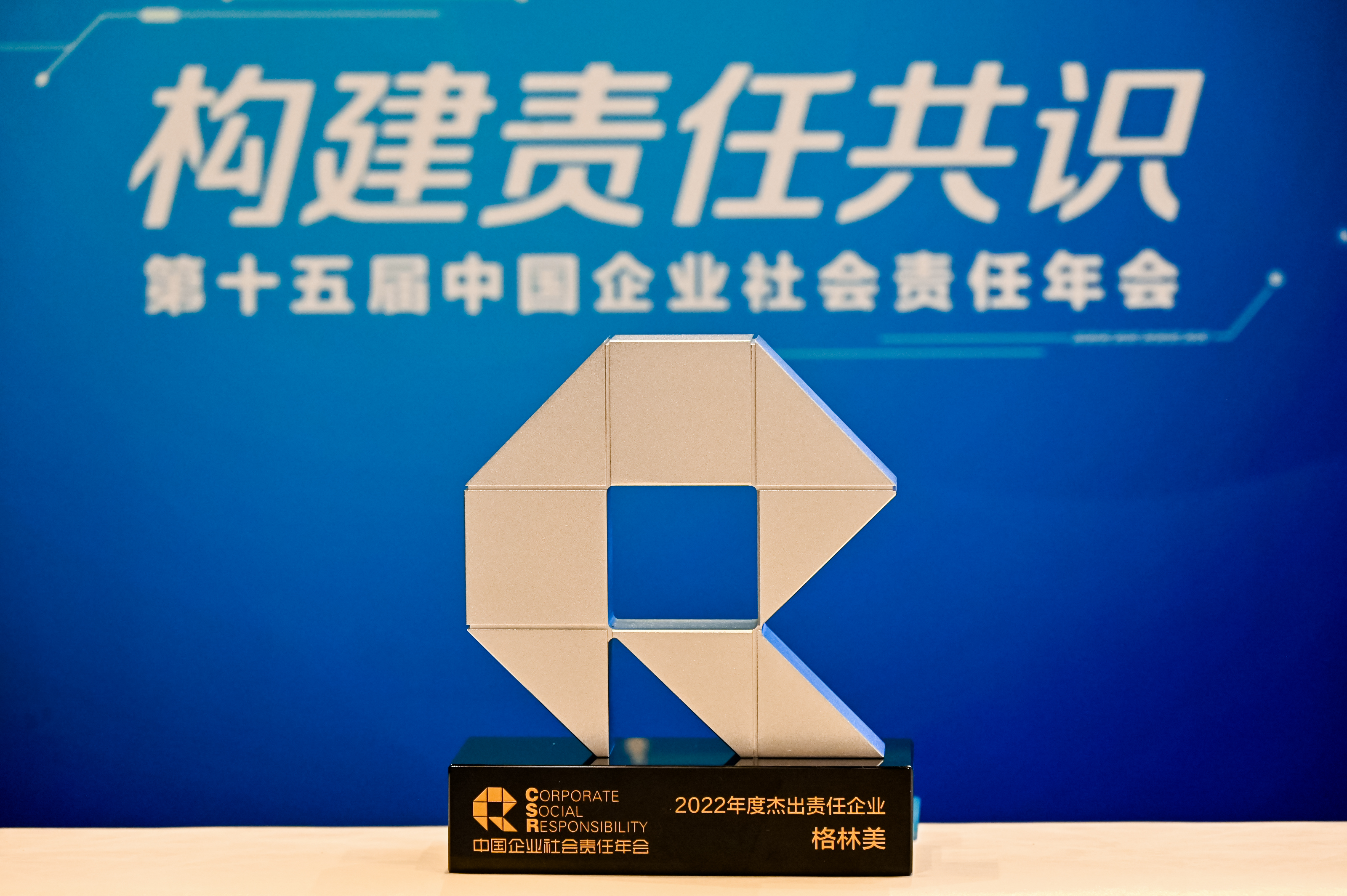 2022年度杰出責任企業.jpg