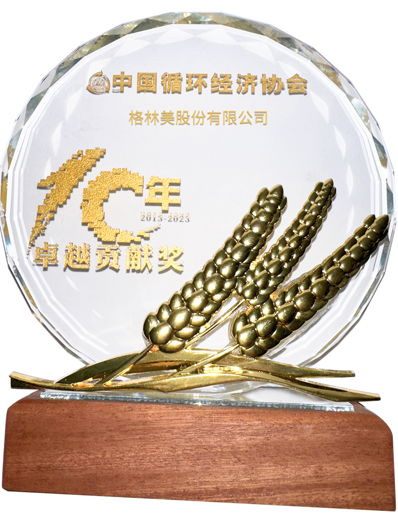 中國經濟協會·卓越貢獻獎.png